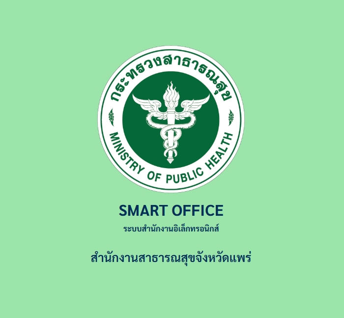 smartoffice"